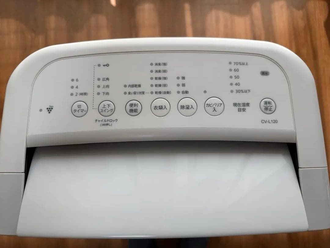 SHARP 衣類乾燥 除湿機CV-L120