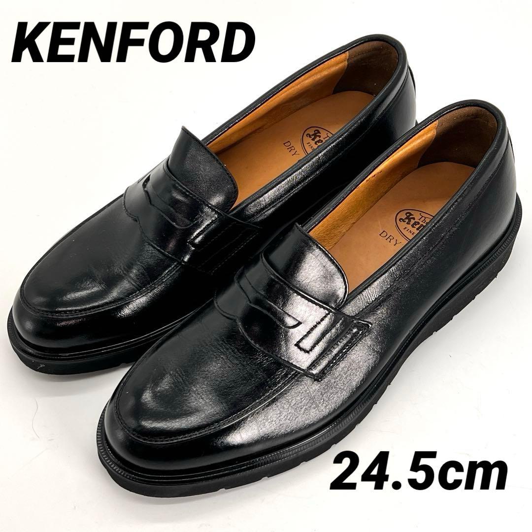 【美品】KENFORD ケンフォード　ローファー　黒　24.5EEE