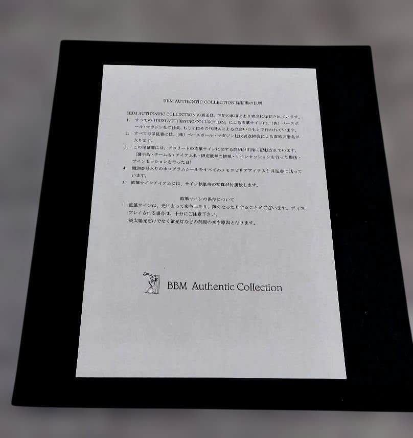 横浜DeNA　三浦大輔　最多奪三振記念 BBM オーセンティックコレクション