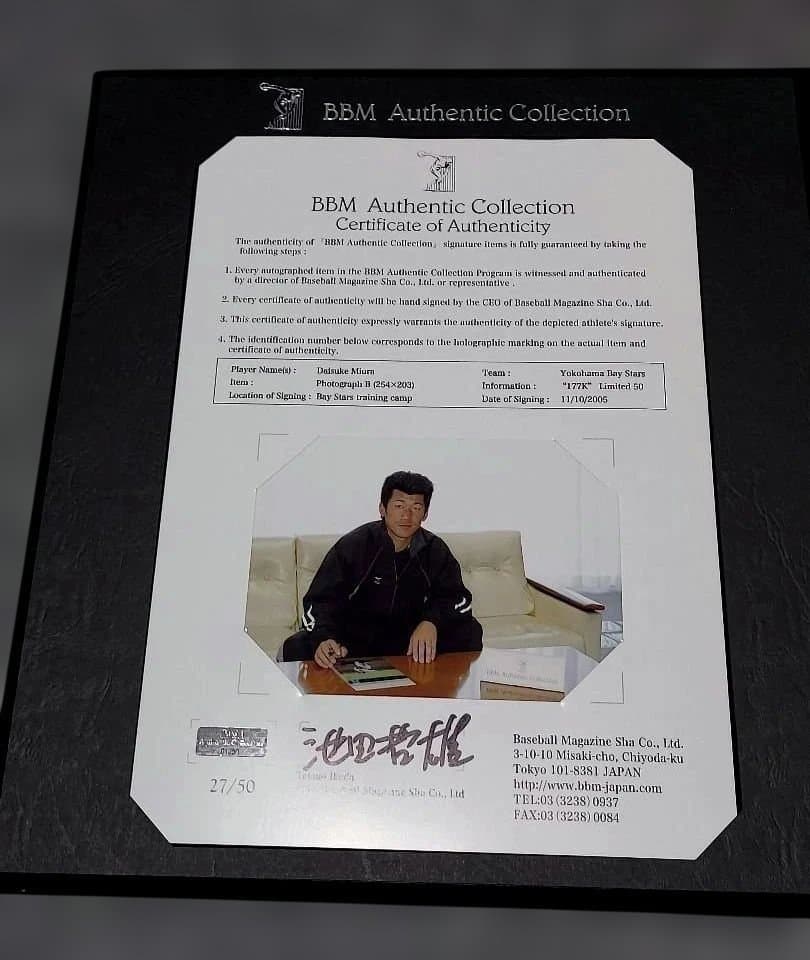 横浜DeNA　三浦大輔　最多奪三振記念 BBM オーセンティックコレクション