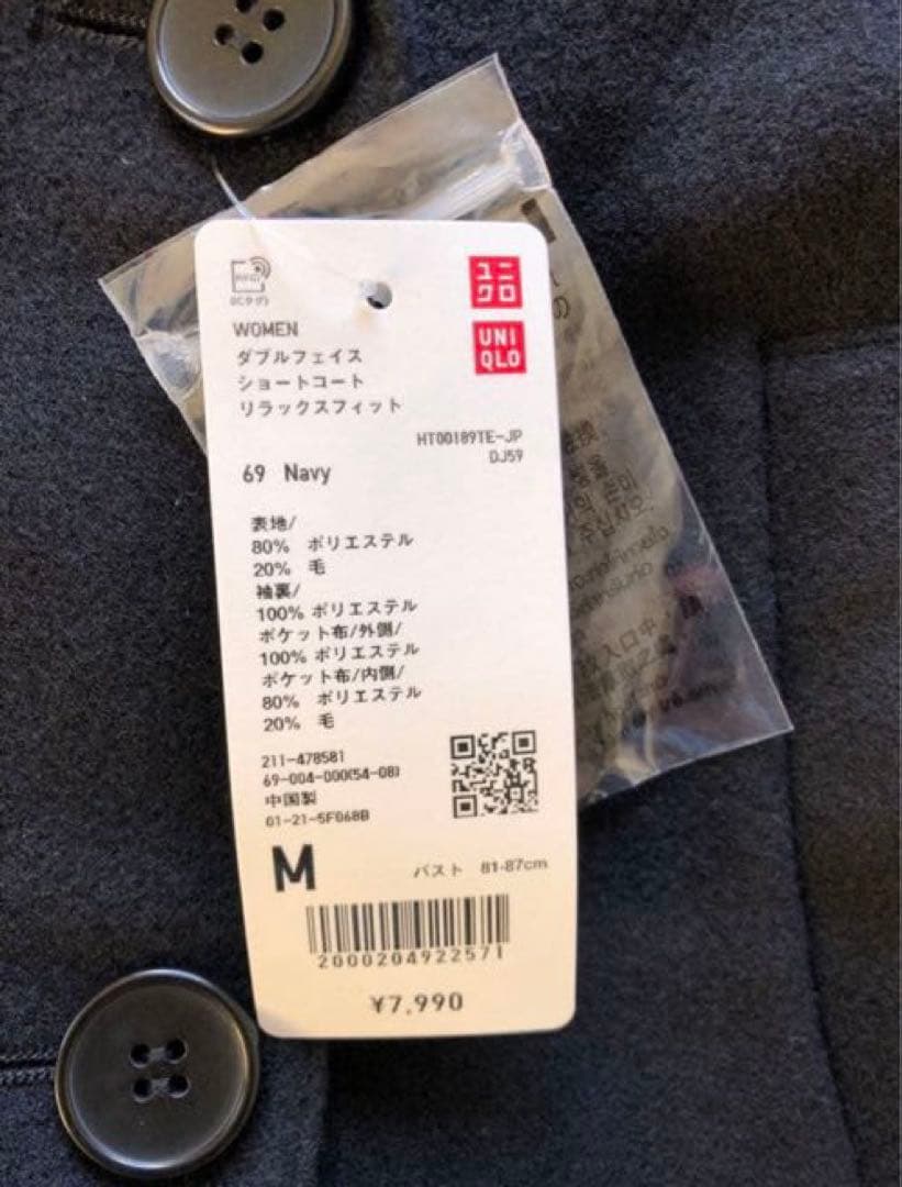 ユニクロ　ダブルフェイスショートコートリラックスフィット　M
