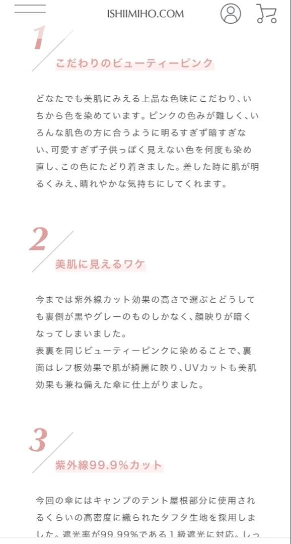 美肌に見える日傘折りたたみPARASOL