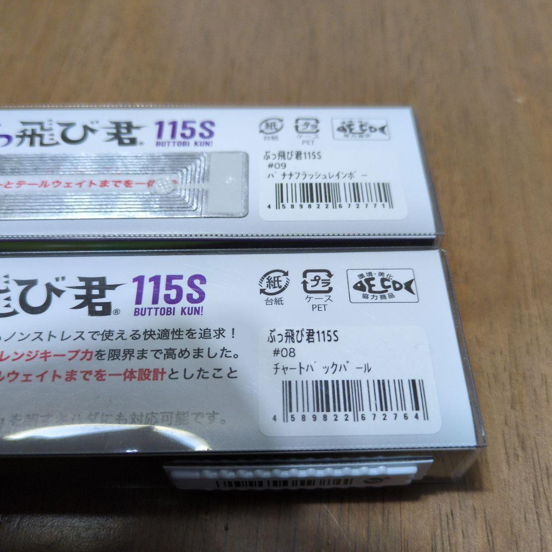 ノブ　ジャンプライズ4個セット