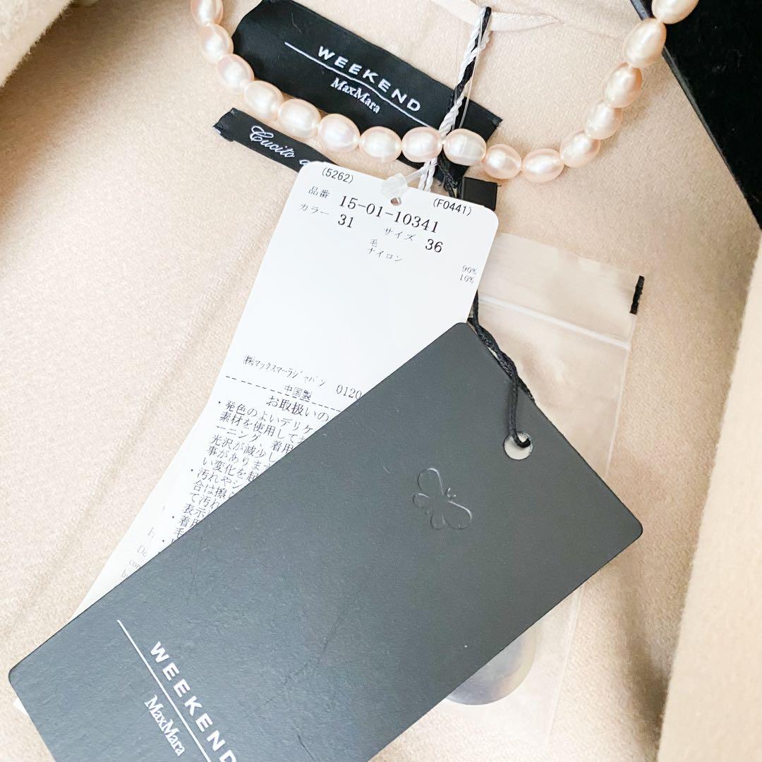 ★新品未使用★マックスマーラ Weekend MaxMara ロングコート★