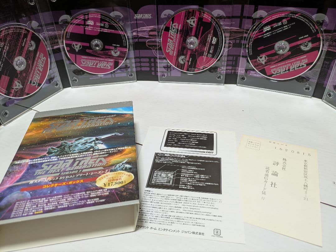 新スタートレック DVD コンプリート コレクターズボックス 全7巻セット