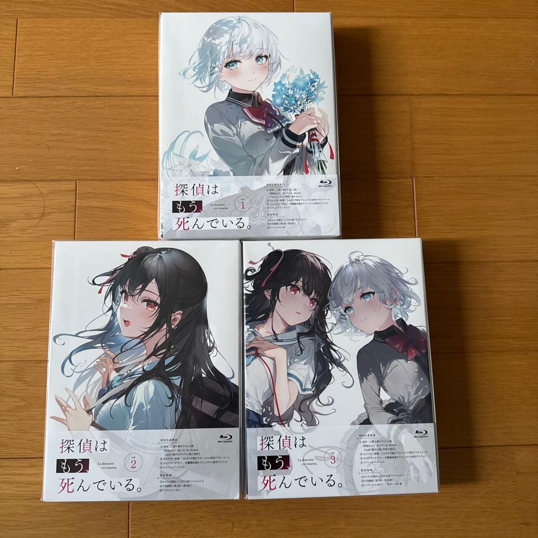 探偵はもう,死んでいる。 第1巻〜3巻