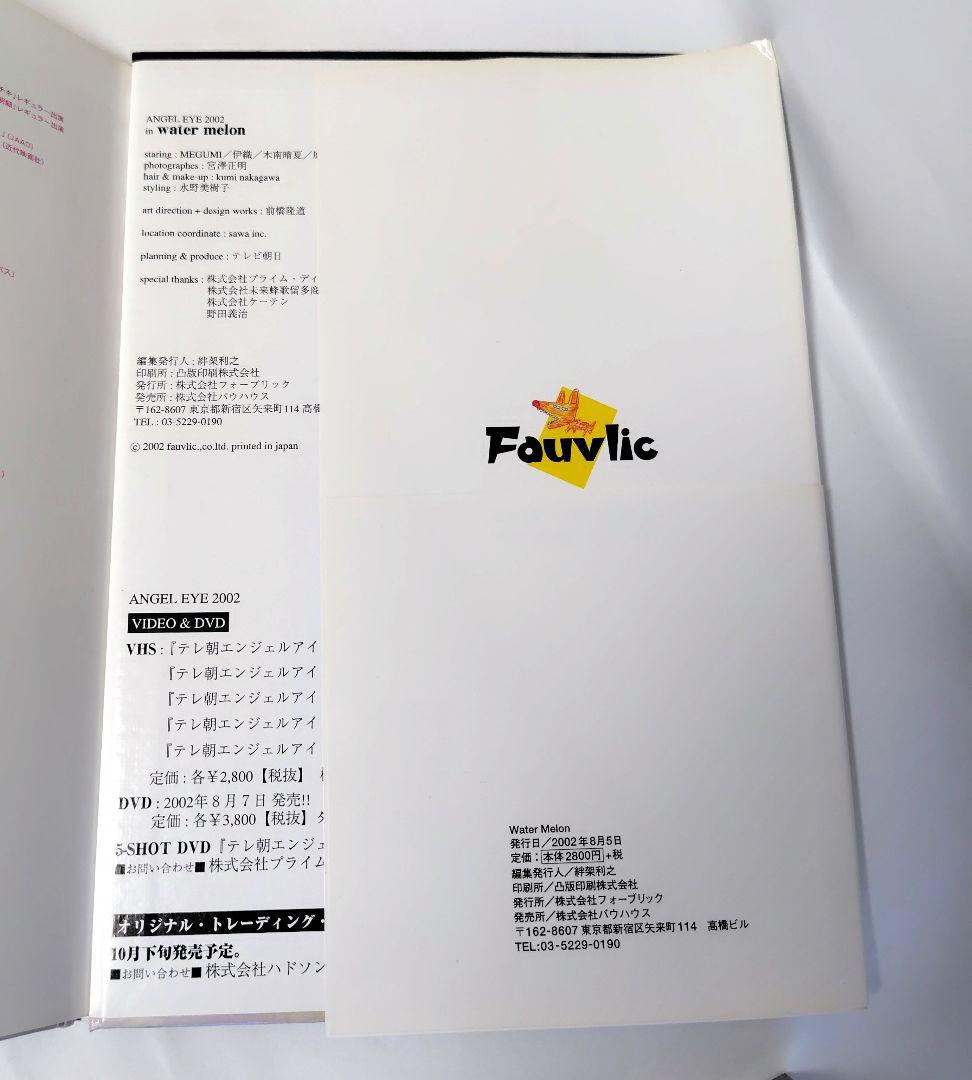 木南晴夏 テレ朝エンジェルアイ DVD 写真集 計3点セット