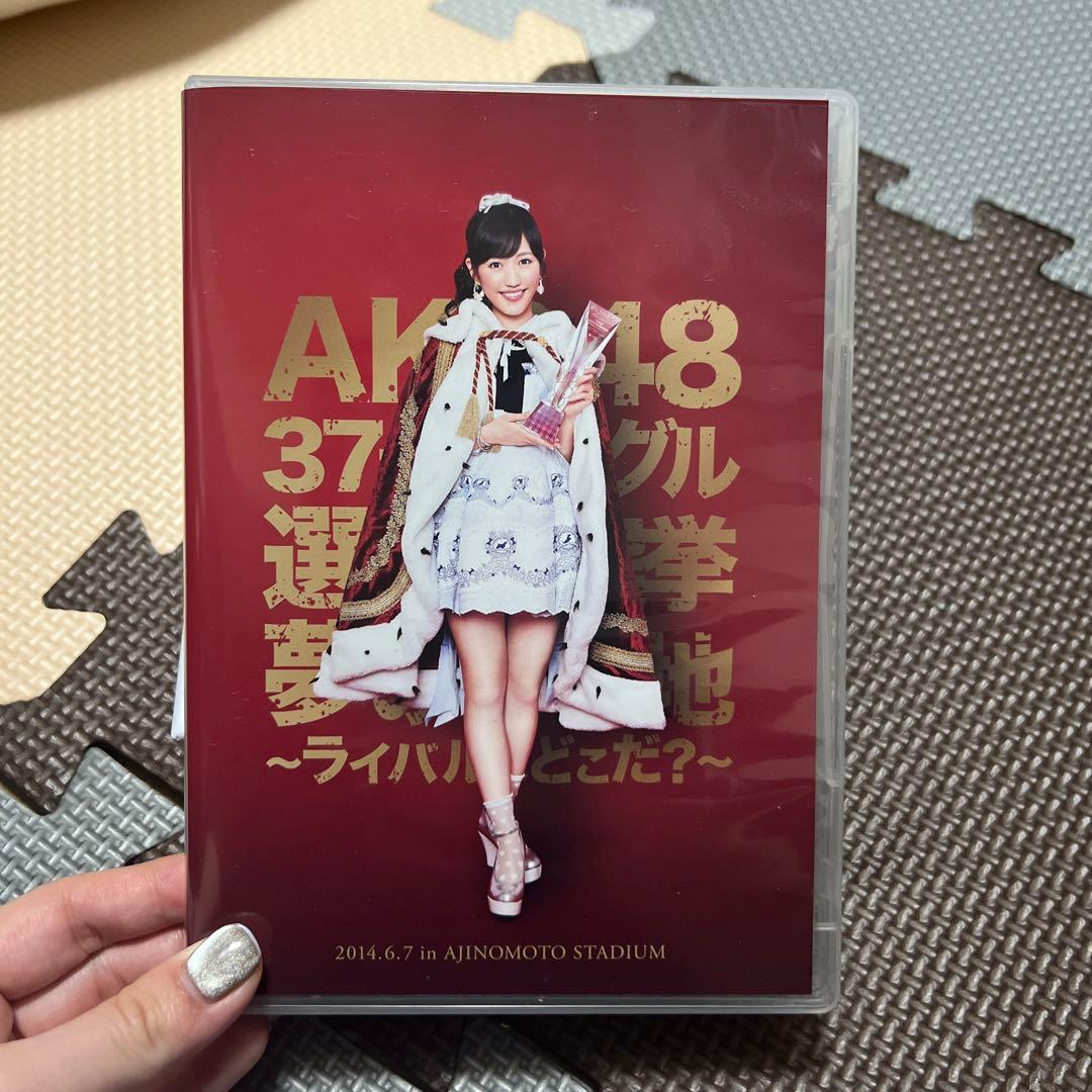 AKB48 渡辺麻友　卒業コンサート　DVD Blu-ray 生写真付き