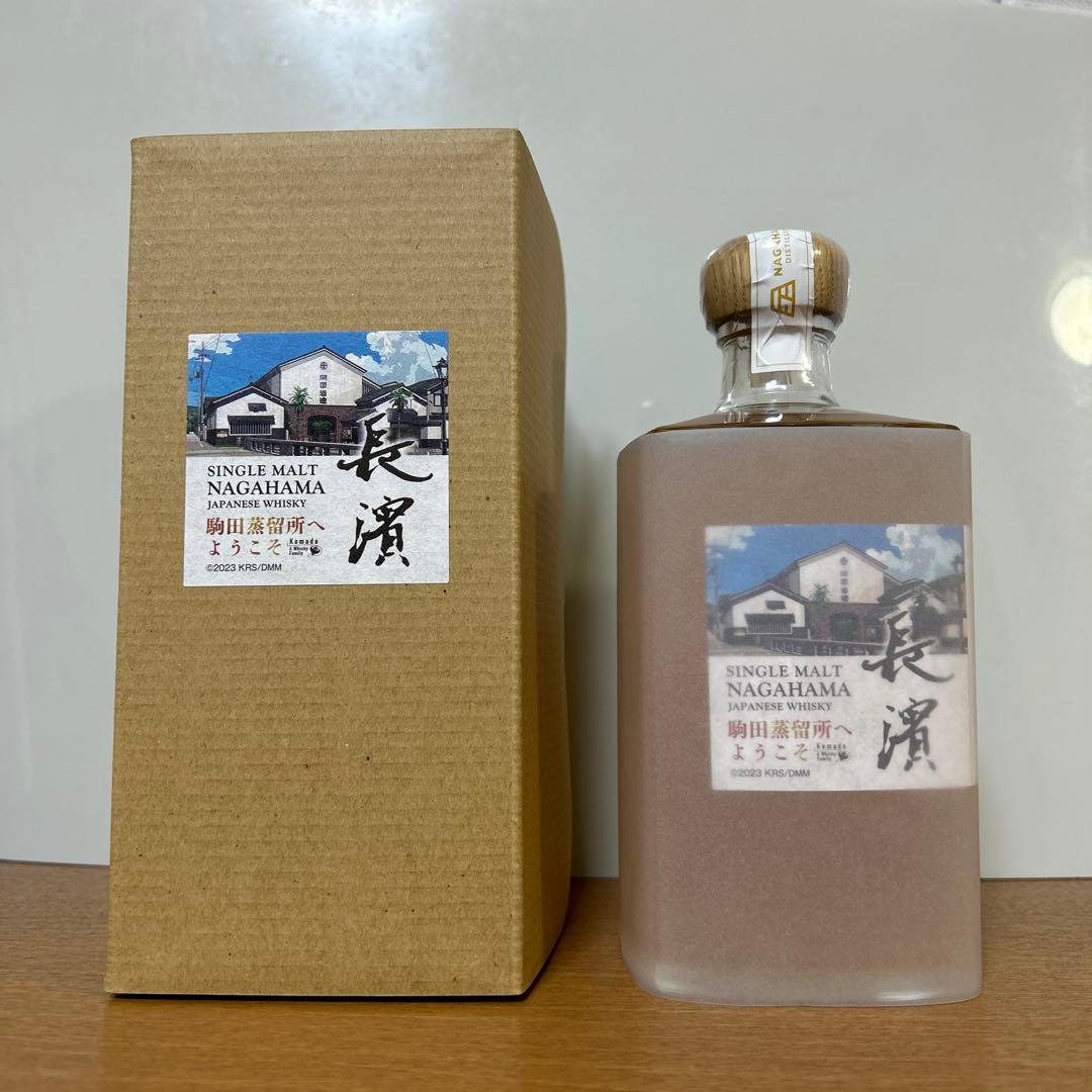 シングルモルト　長濱　駒田蒸留所へようこそ　コラボウイスキー