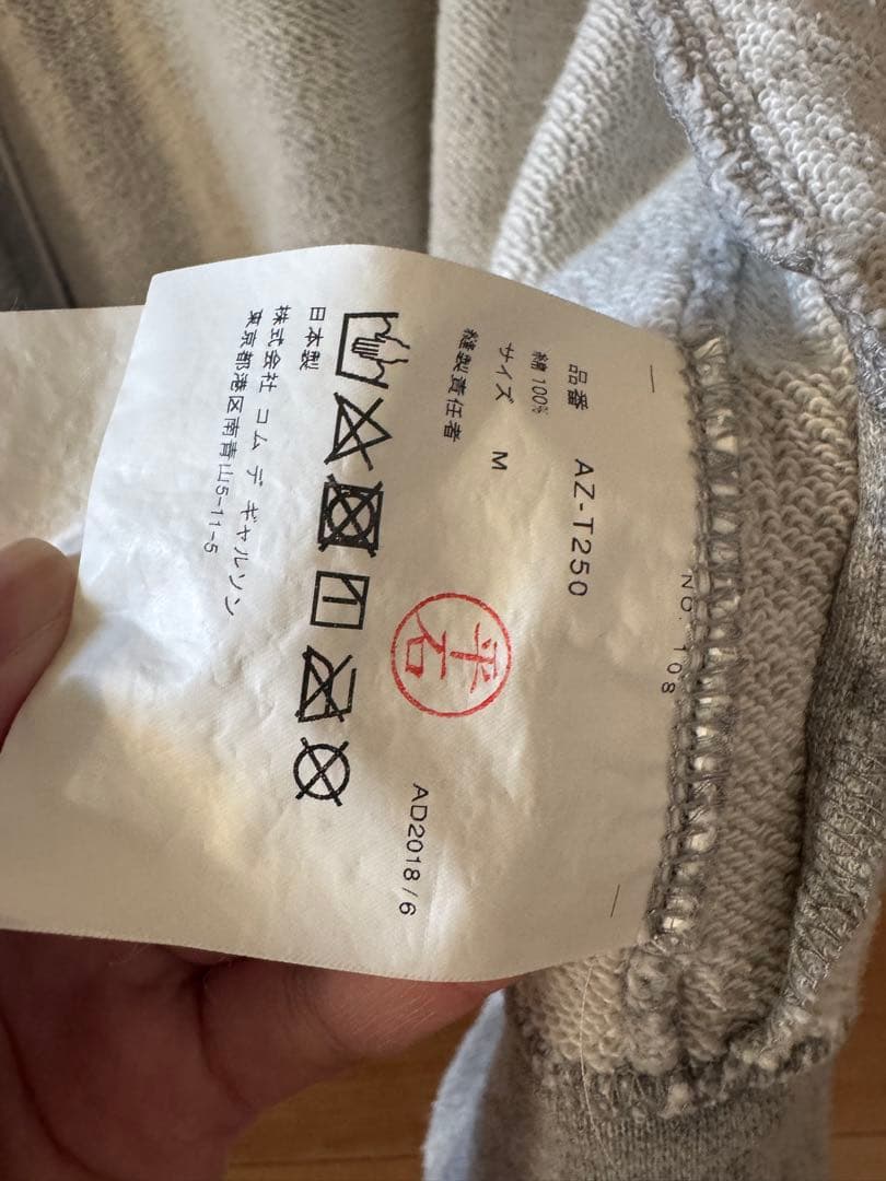 R*a様 コムデギャルソンジップパーカー