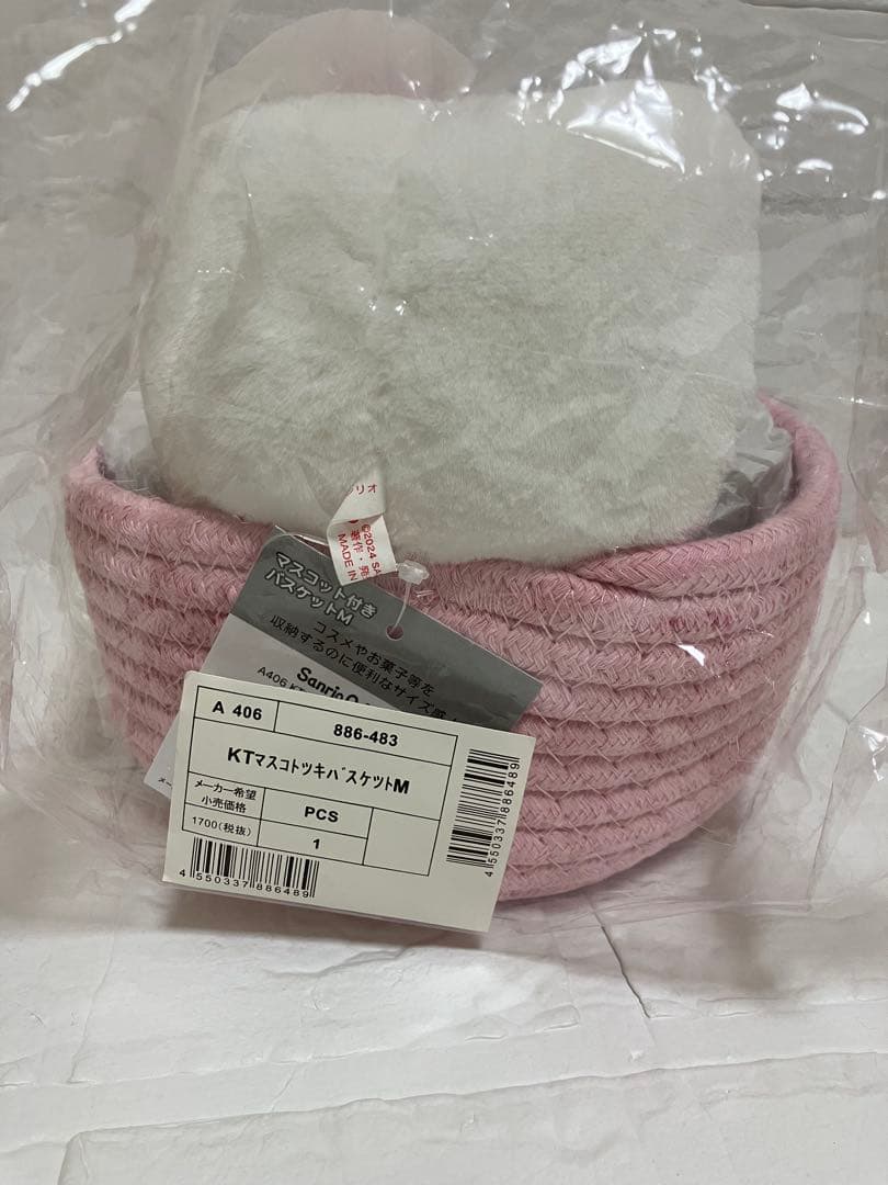 激レア❣️ハローキティ　マスコット付きロープバスケット　Mサイズ　収納ボックス