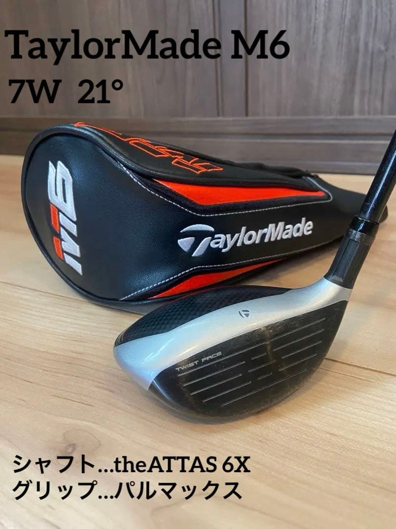 TaylorMade M6 フェアウェイウッド 7w 21° ジアッタス6X装着