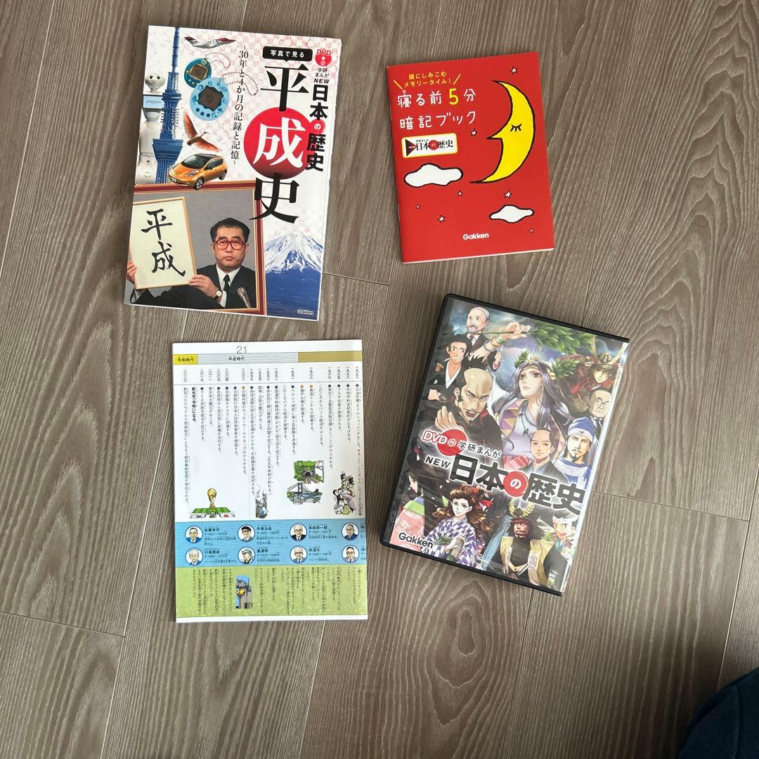 学研まんがNEW日本の歴史　12巻セット　DVD 付