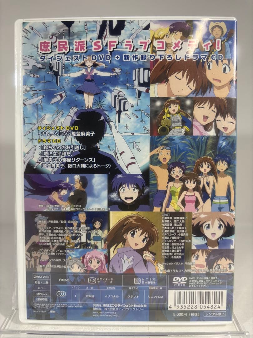 【未開封品】成恵の世界 DVD-BOX 3巻 スペシャルエディション 1巻