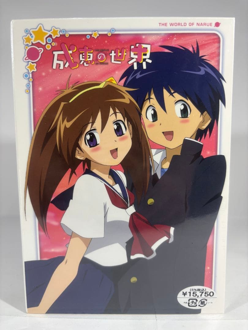 【未開封品】成恵の世界 DVD-BOX 3巻 スペシャルエディション 1巻