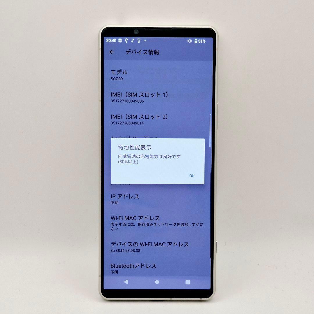 [J15] Xperia 5 iv 国内版 SIMフリー