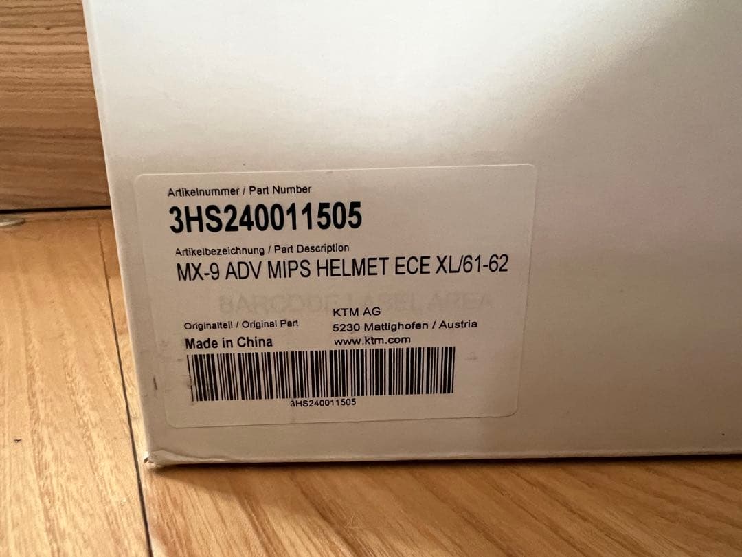 BELL MX-9 MIPS ADVENTURE husqvarnaカラー