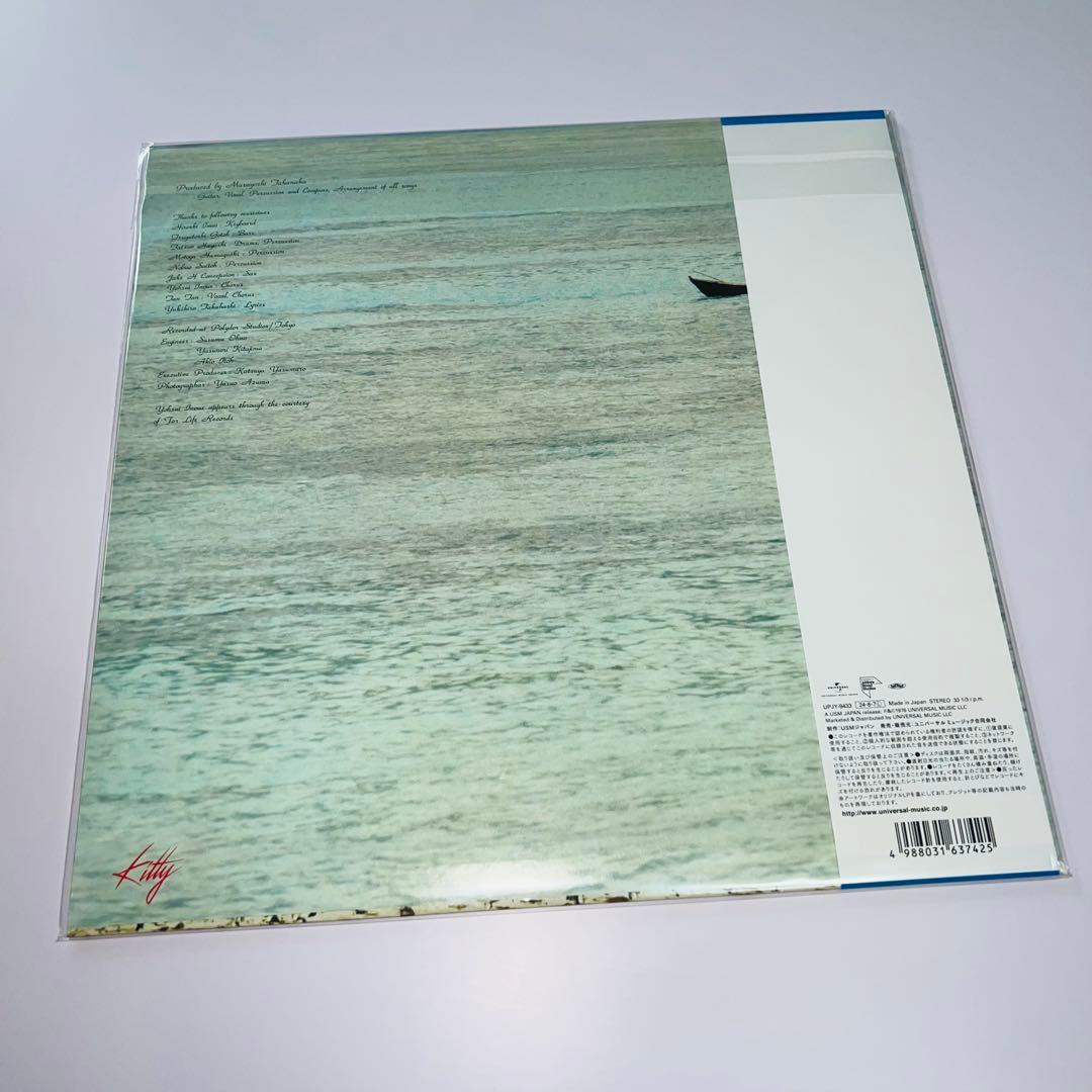 ★高中正義 / Seychelles / 限定アナログ盤LP UPJY-9433