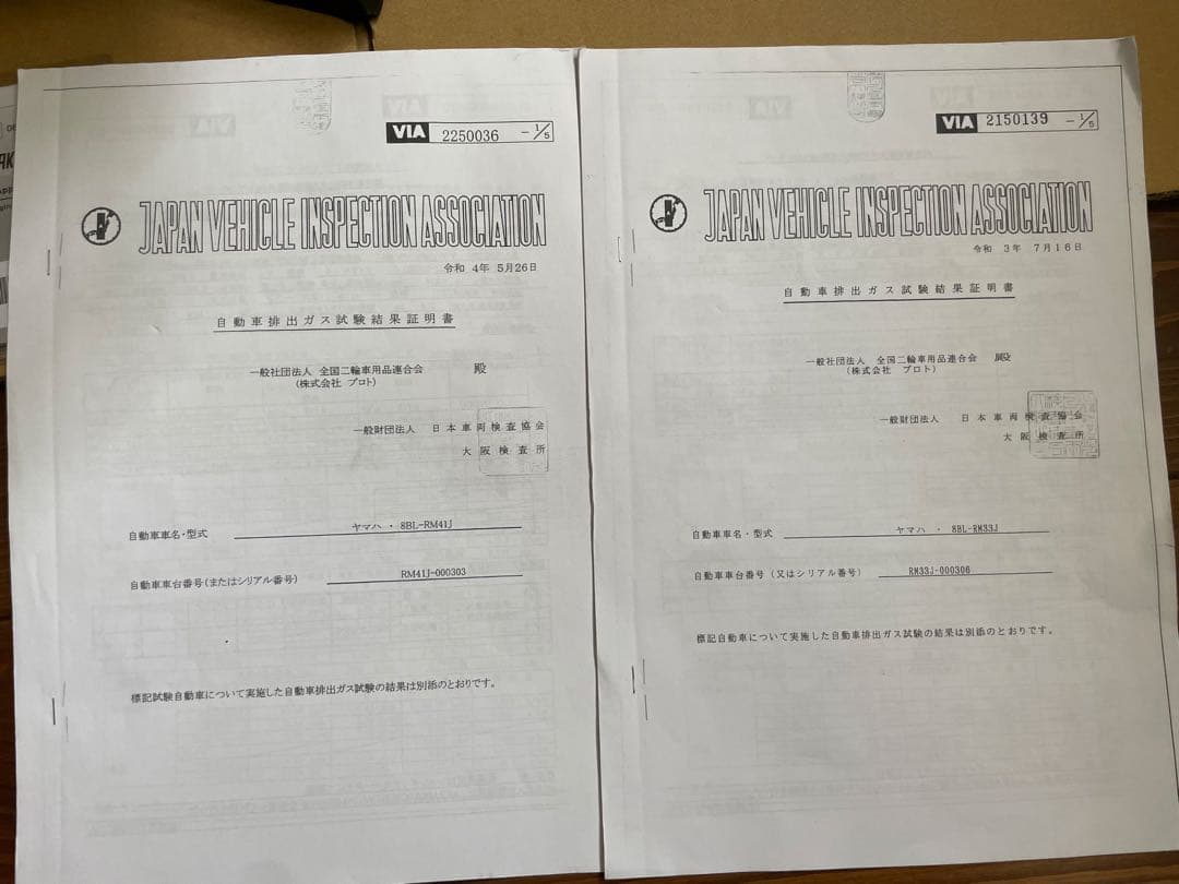 アクラポビッチ　MT-07 RM33J JMCA認証　マフラー　レーシングライン