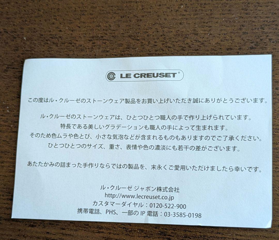 LE CREUSET Mini Fleur Daily Set 3点セット