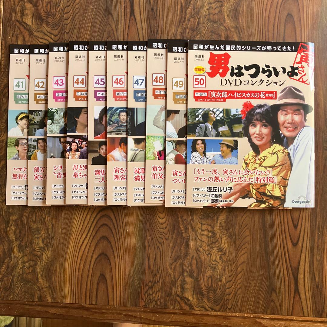男はつらいよ DVDコレクション 全50巻セット　DVD未開封　景品付き