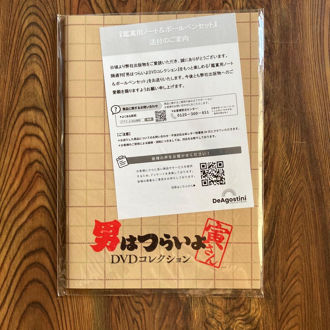 男はつらいよ DVDコレクション 全50巻セット　DVD未開封　景品付き