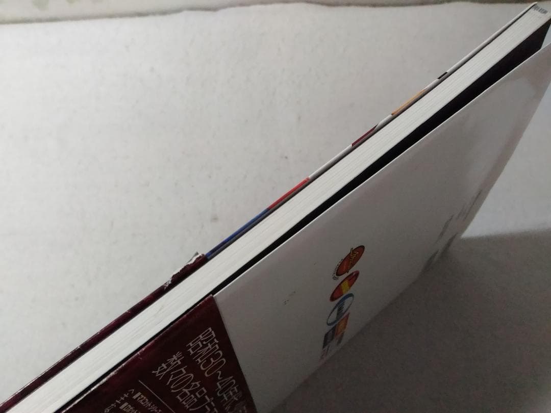 今井科学 キャラクタープラモ全集 1959-1969 伊藤秀明 プラモデル