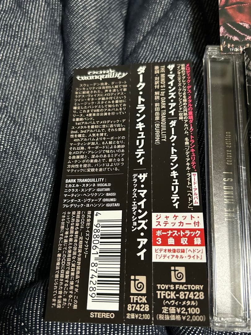 初回限定CD ダークトランキュリティ　ステッカー付き　３枚セット　スカイダンサー