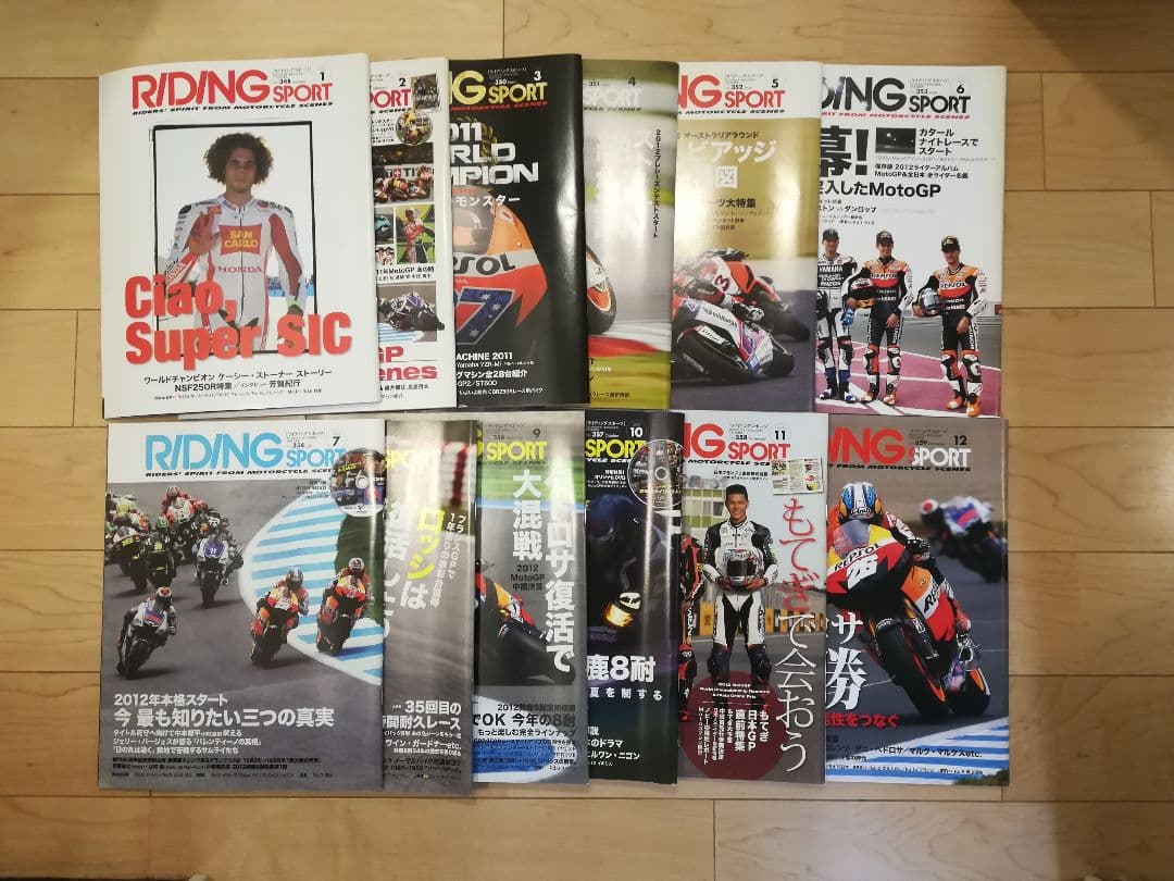 RIDING SPORTS 2011.01~ 2016.12 全72冊　美品