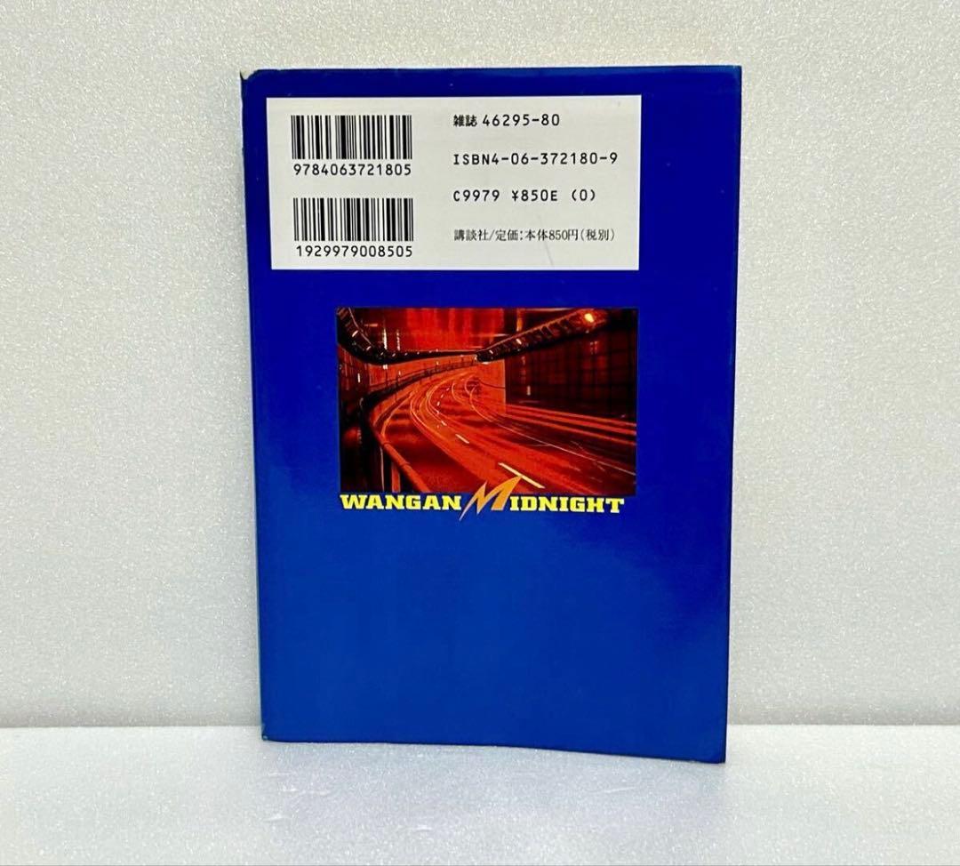 湾岸ミッドナイト　全巻　1〜42巻　おまけ付き