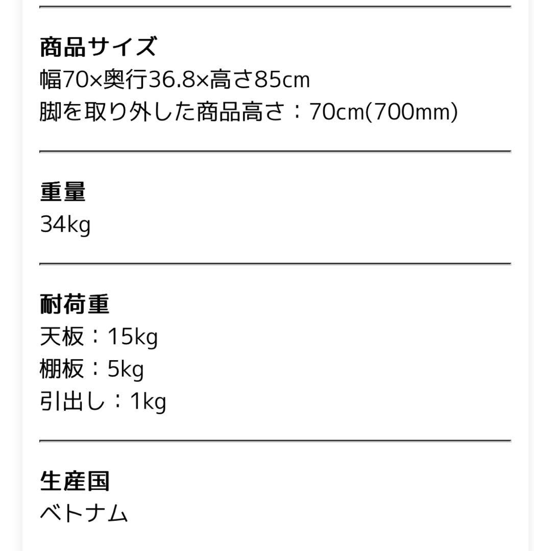 【美品】ISSEIKI　天然木 チェスト