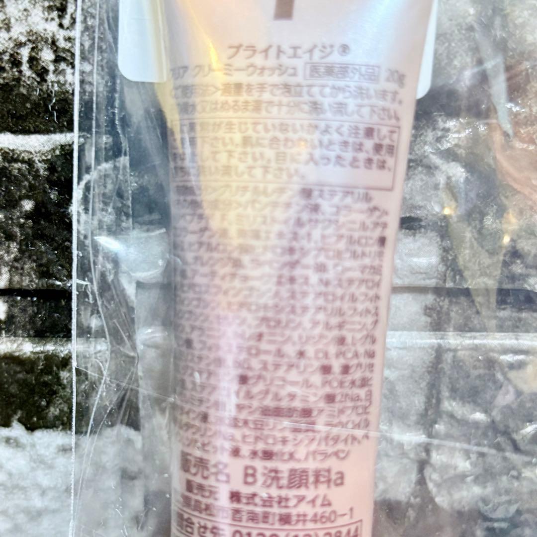 ✨美白・紫外線対策に✨アイゾーン集中エイジングケア 3点＋洗顔キット✨a