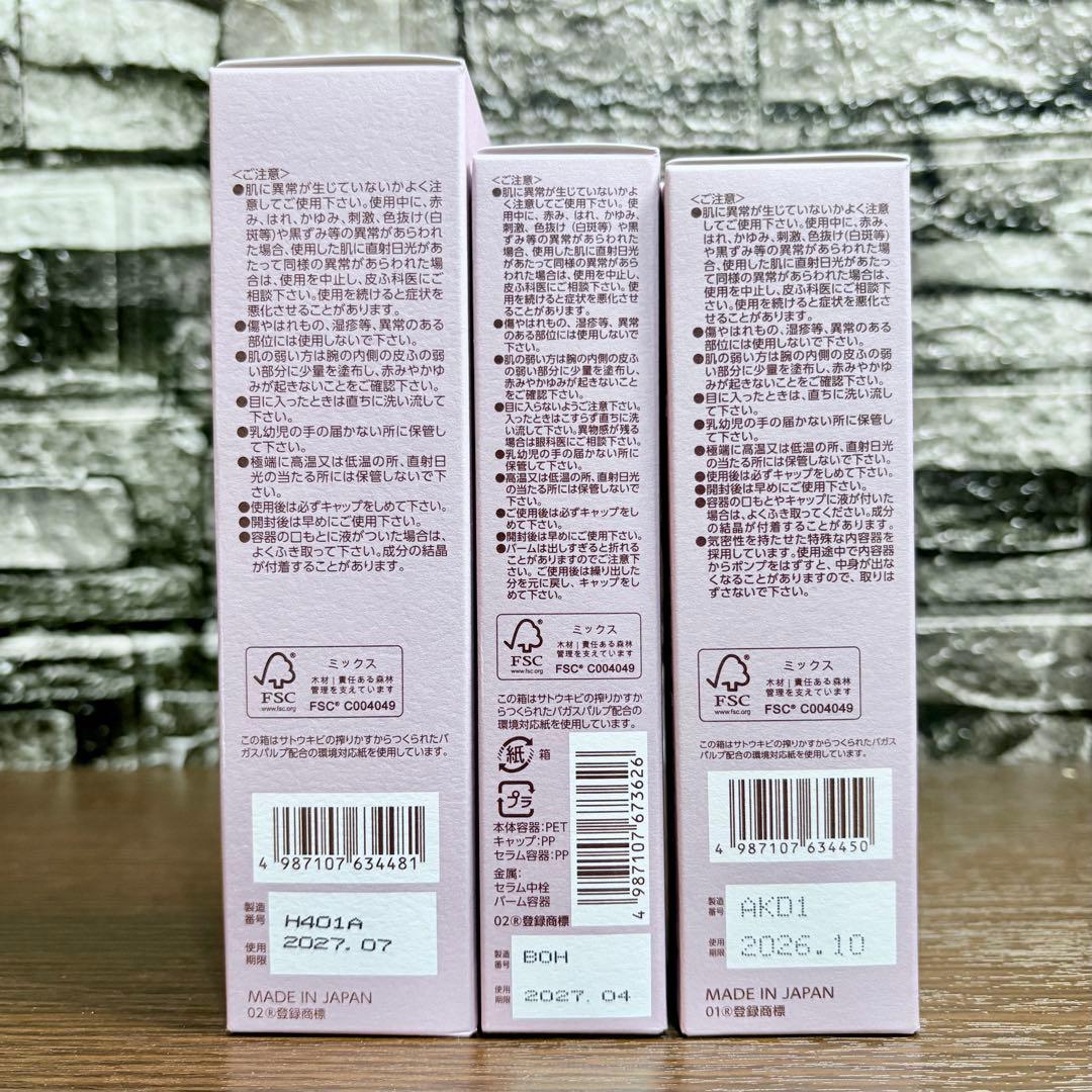 ✨美白・紫外線対策に✨アイゾーン集中エイジングケア 3点＋洗顔キット✨a