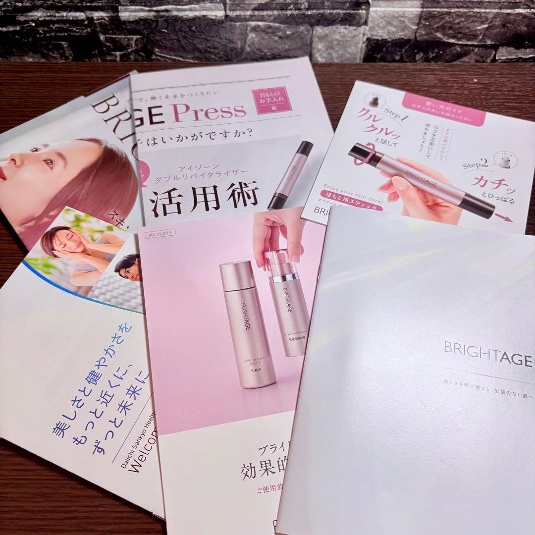 ✨美白・紫外線対策に✨アイゾーン集中エイジングケア 3点＋洗顔キット✨a