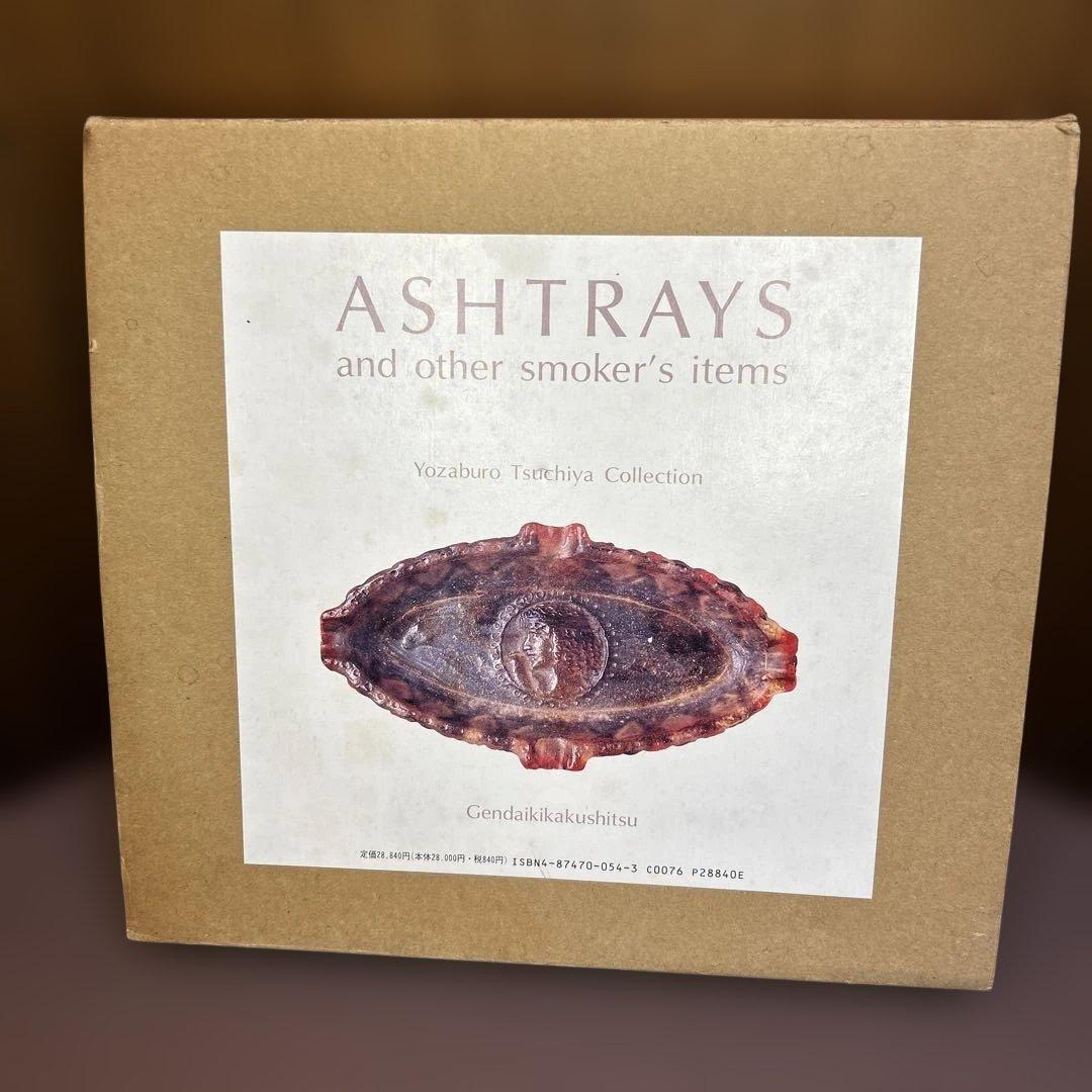 ASHTRAY灰皿YozaboroTsuchiyaCollection土屋陽三郎