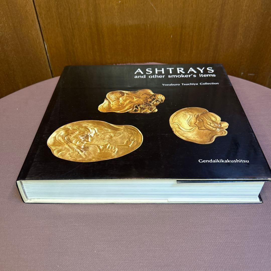 ASHTRAY灰皿YozaboroTsuchiyaCollection土屋陽三郎