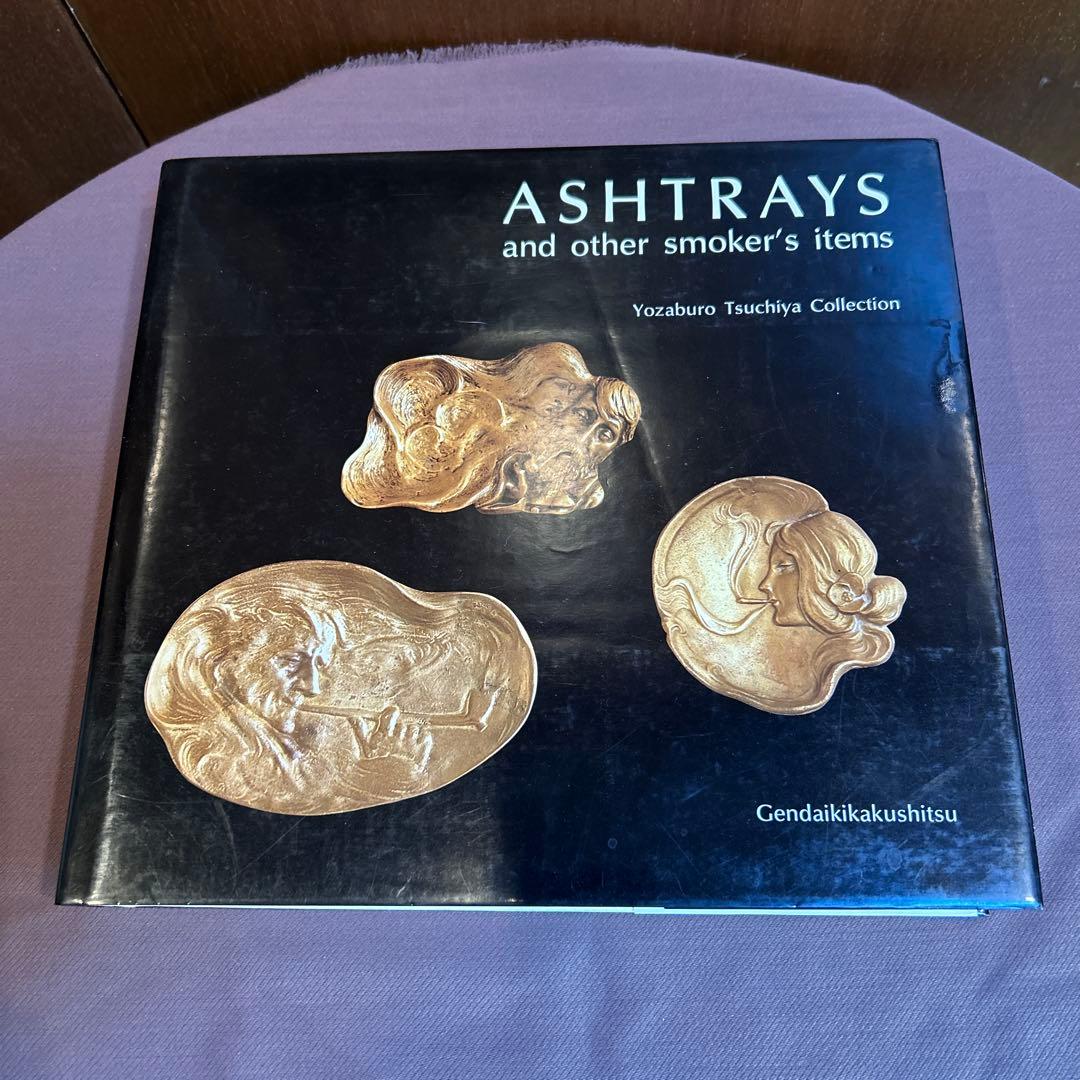 ASHTRAY灰皿YozaboroTsuchiyaCollection土屋陽三郎