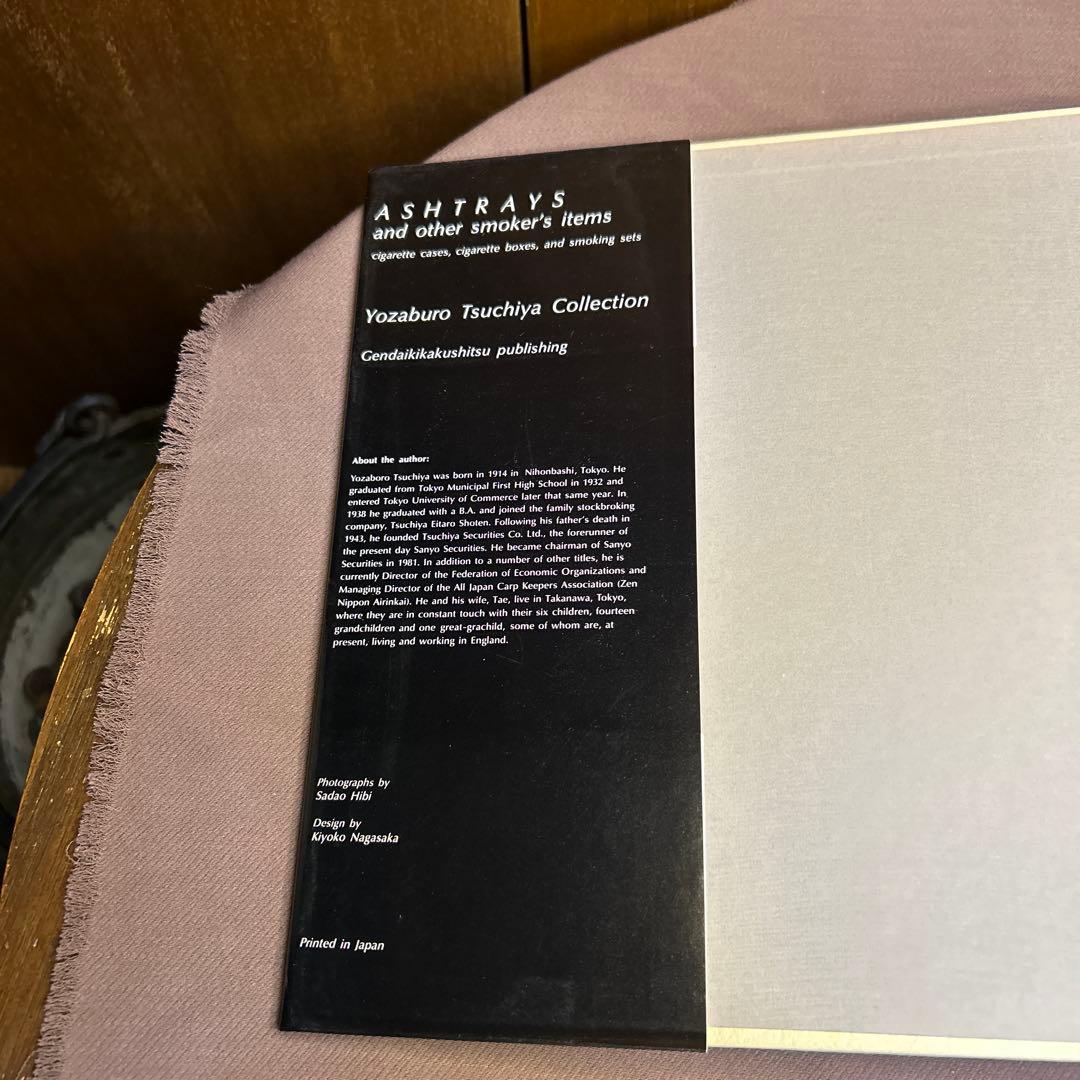 ASHTRAY灰皿YozaboroTsuchiyaCollection土屋陽三郎