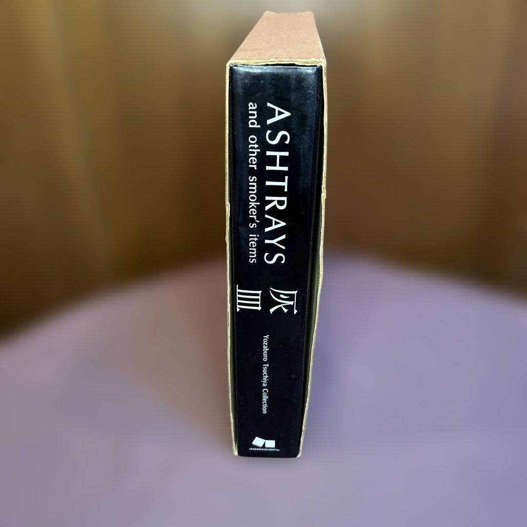 ASHTRAY灰皿YozaboroTsuchiyaCollection土屋陽三郎