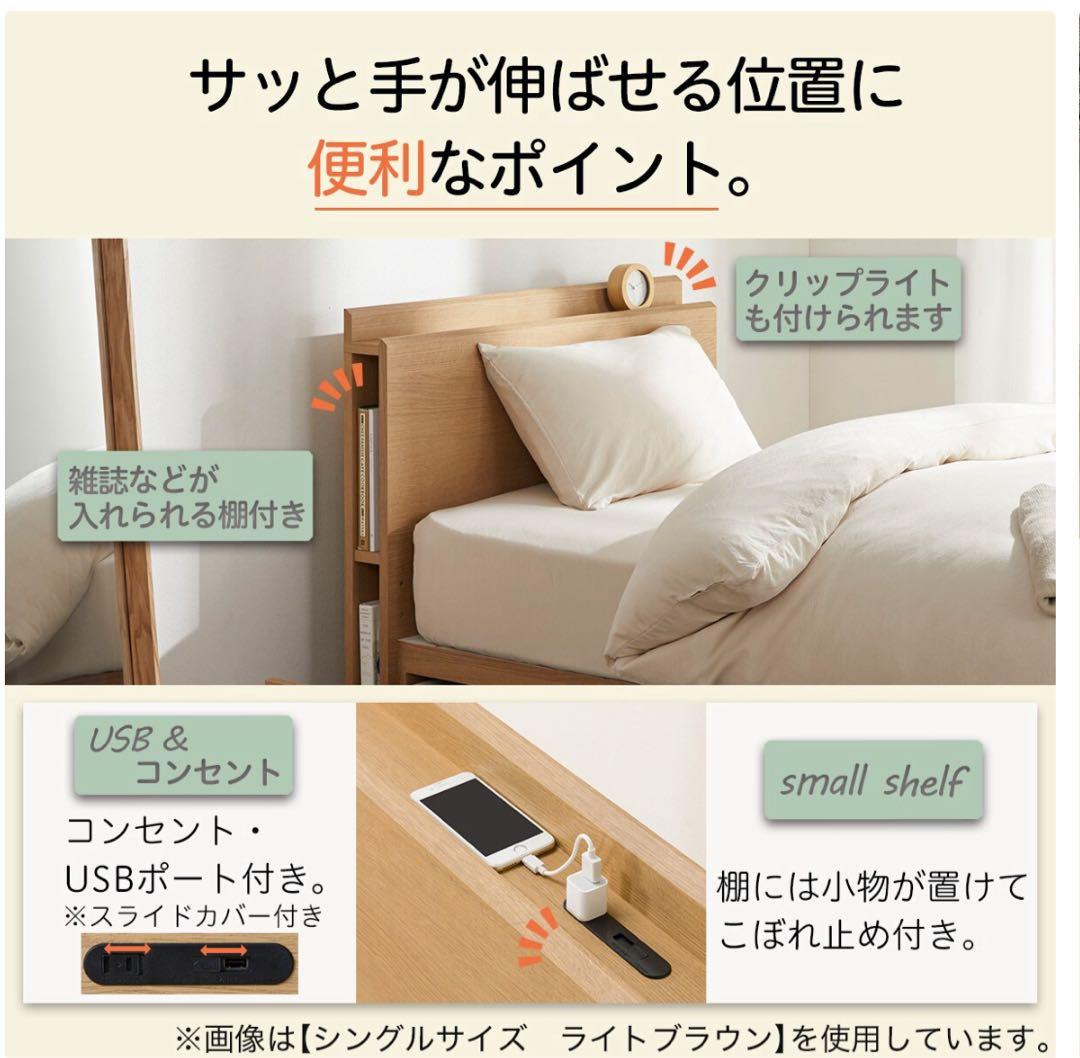 ニトリ　サイド収納付きベッドフレームのみ　セミダブル