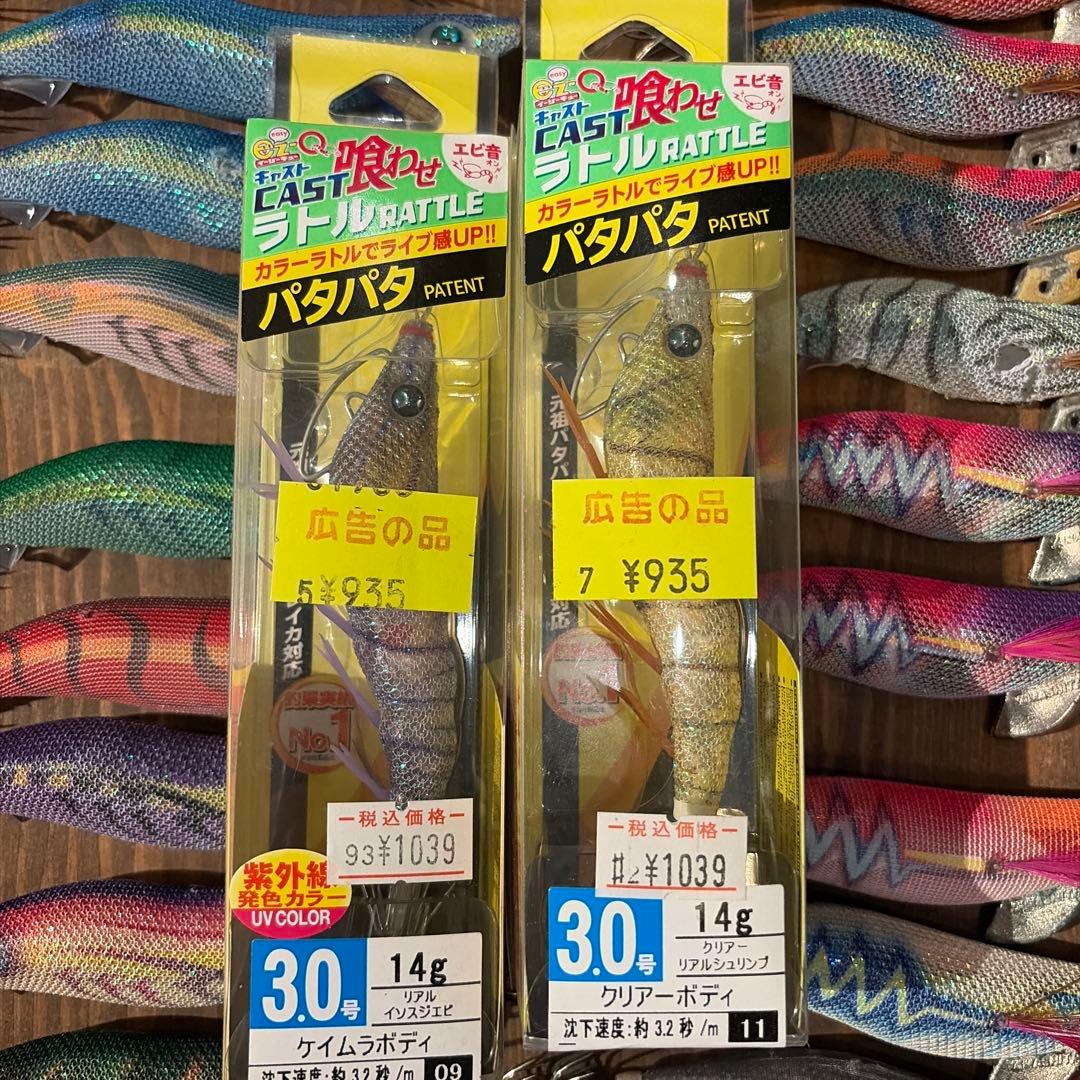 早い者勝ち　最終値下げ　エギ25本セット