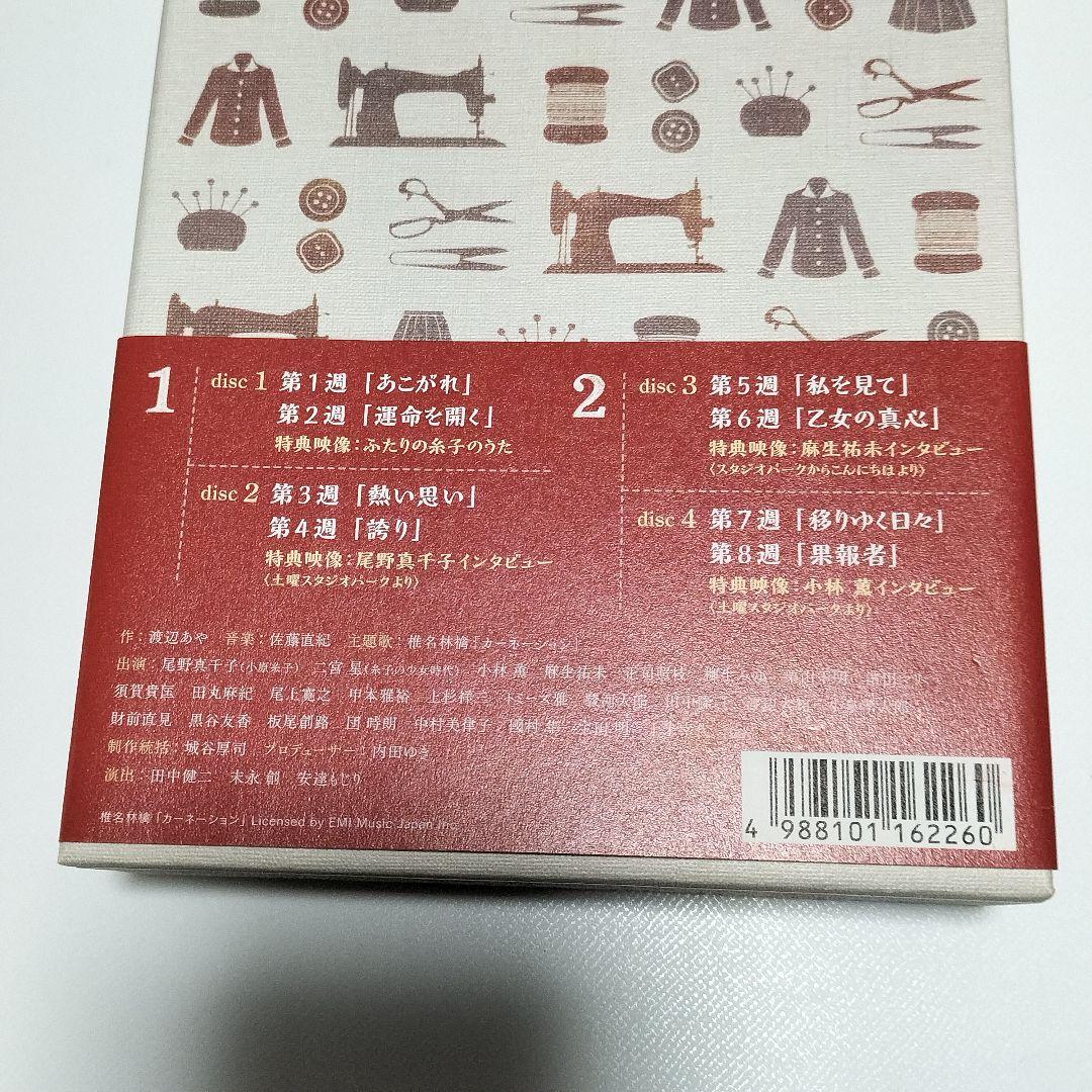 カーネーション 完全版 DVD-BOX1〈4枚組〉　中古