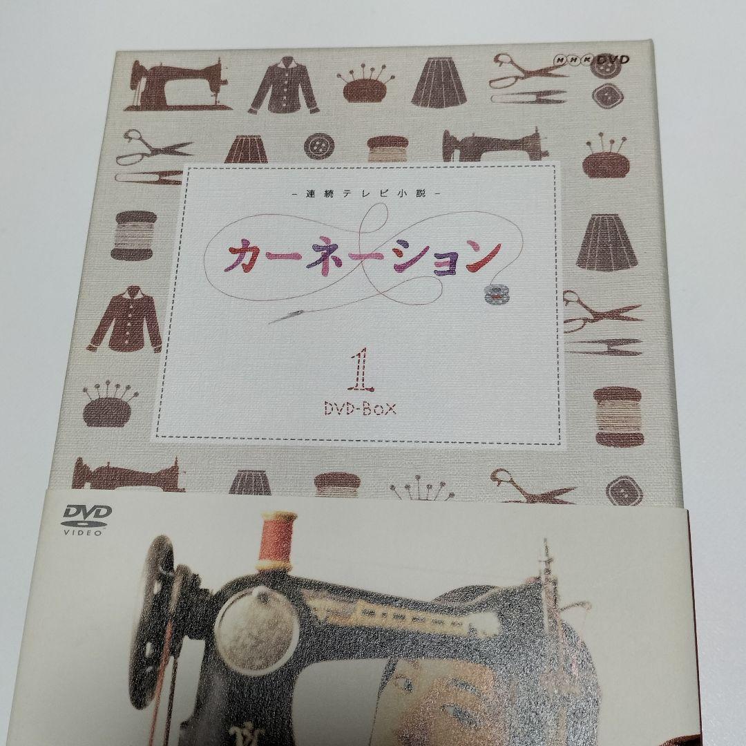 カーネーション 完全版 DVD-BOX1〈4枚組〉　中古