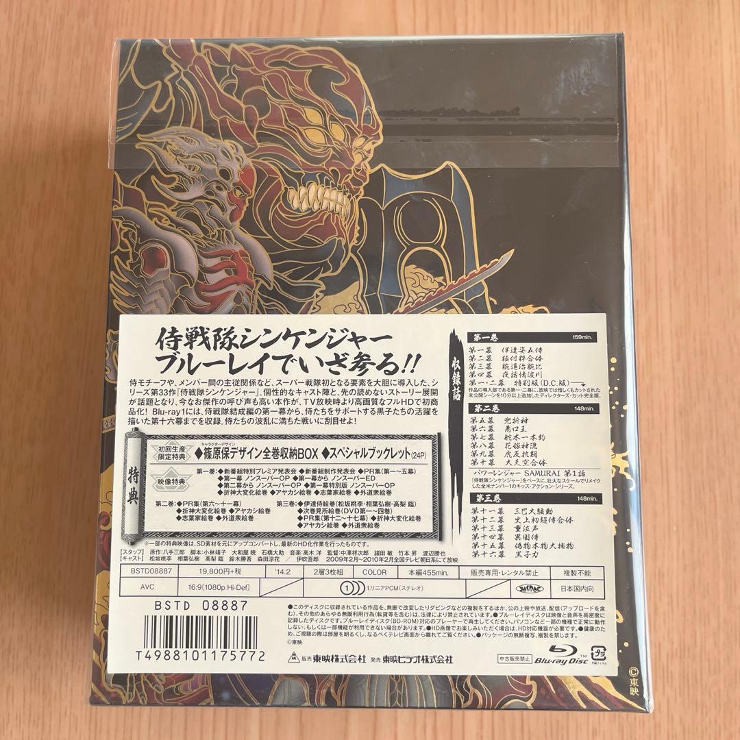 新品【初回限定】侍戦隊シンケンジャー コンプリートBlu-ray 1〜3 セット