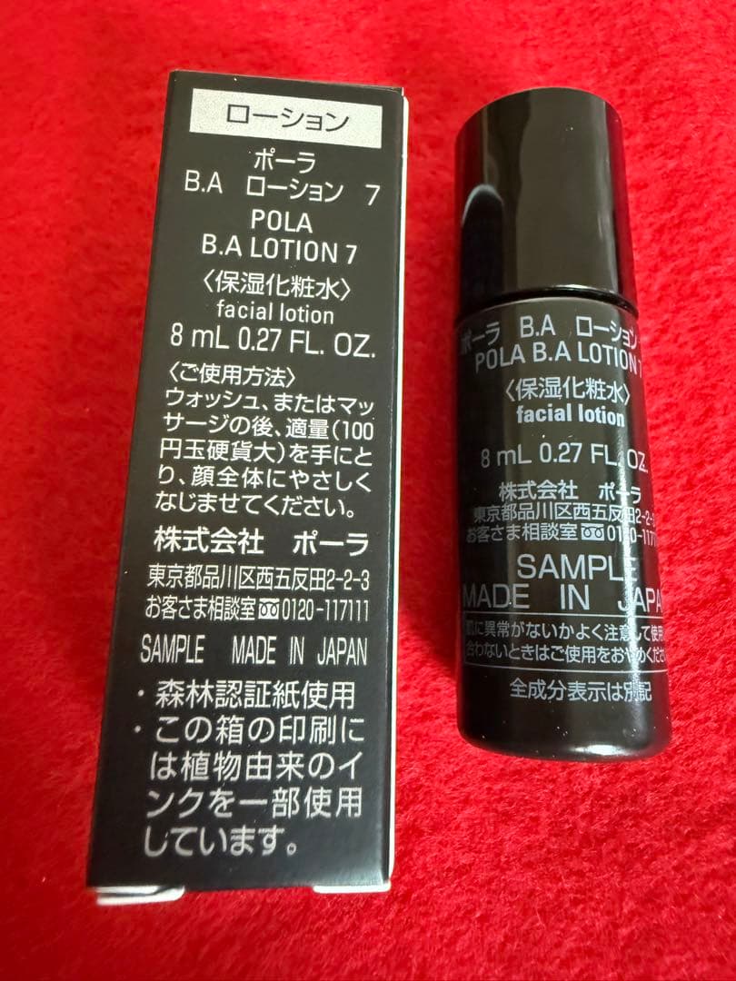 本体同量 新商品ポーラ B.A 第７世代B.A ローション120ml