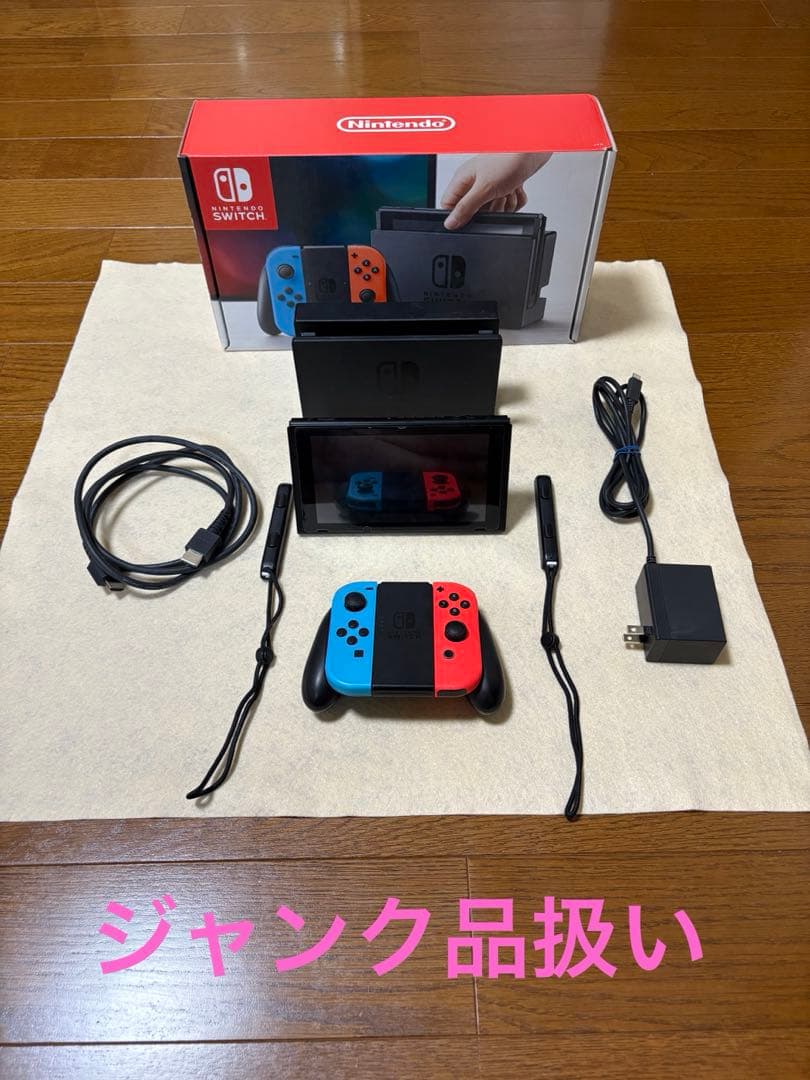 Nintendo Switch 本体 ジャンク品扱い
