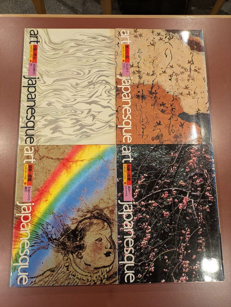 専用！貴重！アートジャパネスク 日本の美と文化 全18巻 松岡正剛