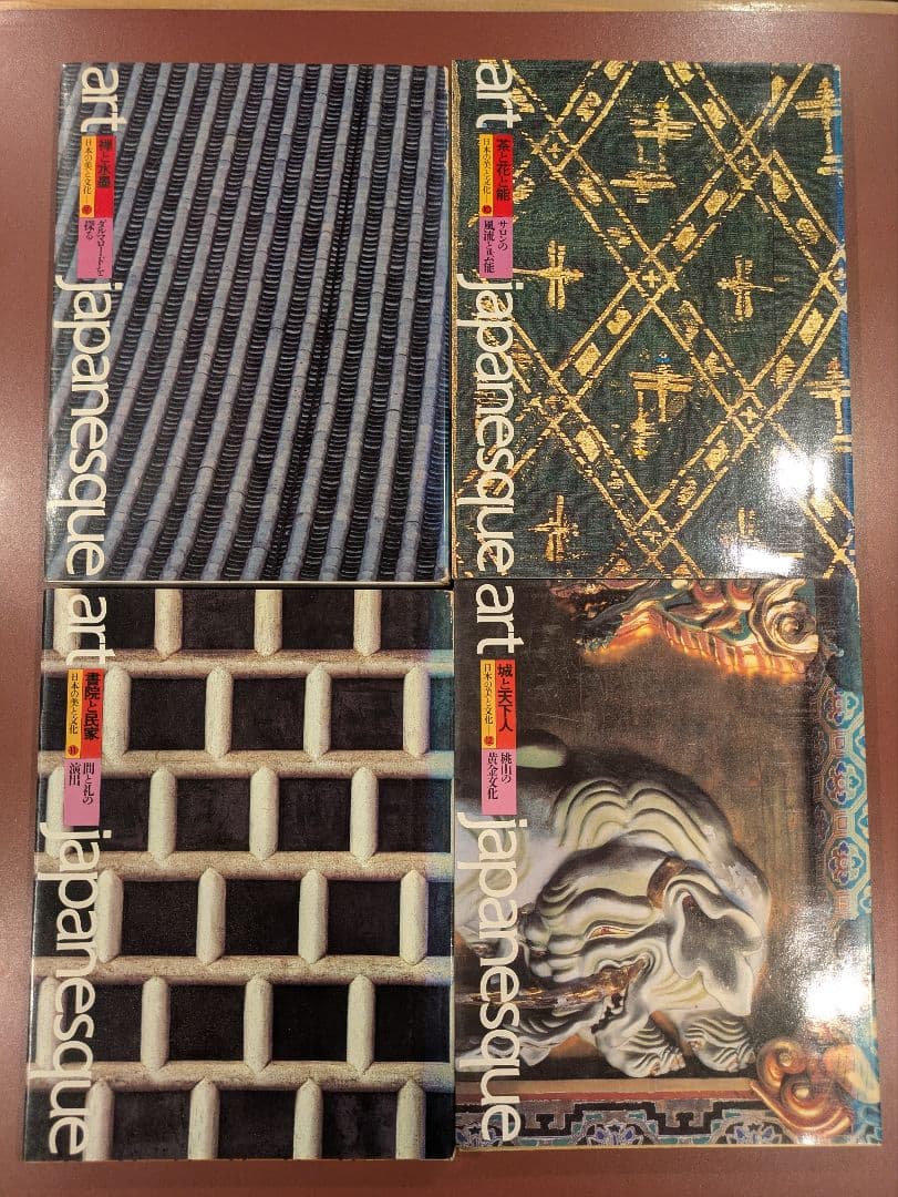 専用！貴重！アートジャパネスク 日本の美と文化 全18巻 松岡正剛