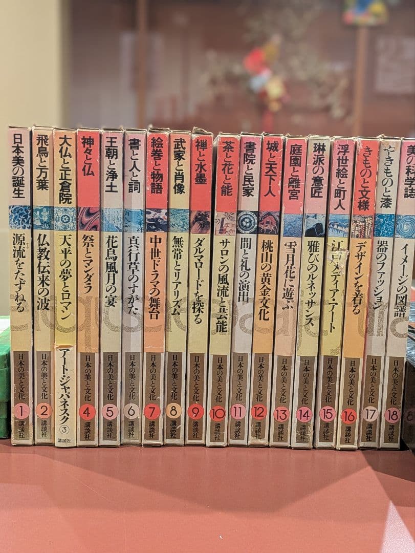 専用！貴重！アートジャパネスク 日本の美と文化 全18巻 松岡正剛