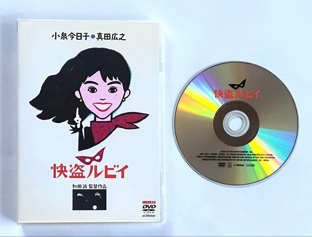 怪盗ルビイ DVD / 小泉今日子 真田広之